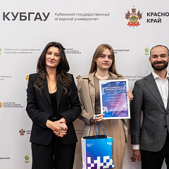 Студентов КубГАУ отметили за финансовые достижения