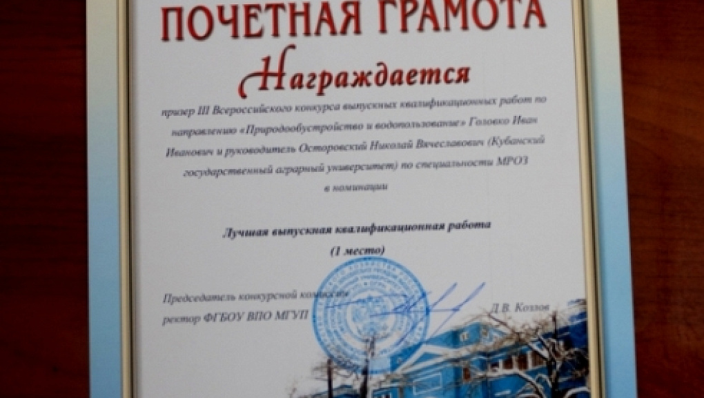 III Всероссийский конкурс выпускных квалификационных работ
