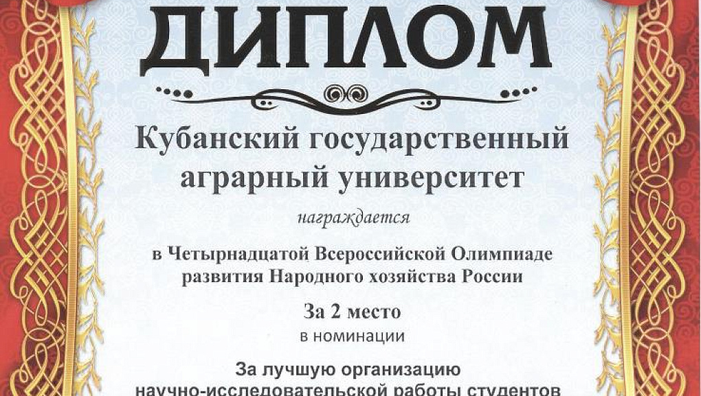 Лучшее научно-студенческое общество российских вузов