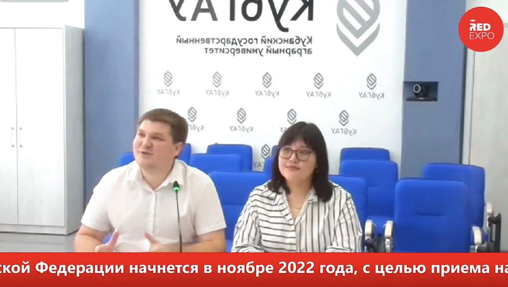 КубГАУ на онлайн-выставке "RED Expo" для иностранных абитуриентов