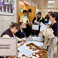 Диктант Победы