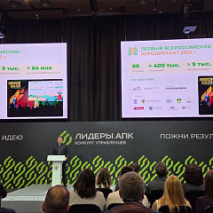 Кубанский ГАУ — в числе финалистов всероссийского конкурса «Лидеры АПК»