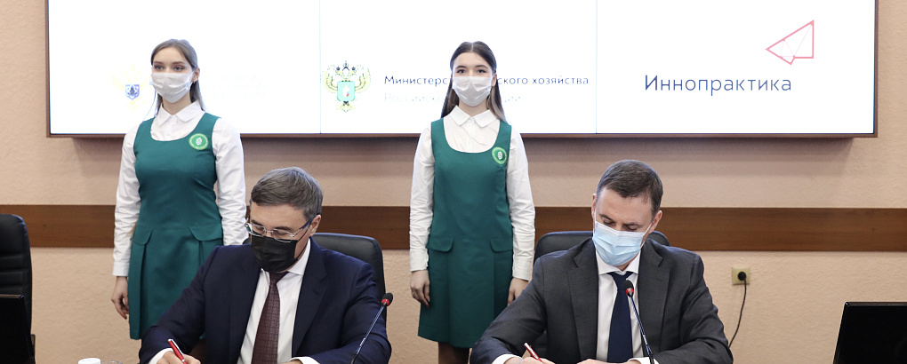 Подписано соглашение о развитии аграрного образования