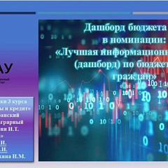 Студенты КубГАУ - победители всероссийского конкурса!