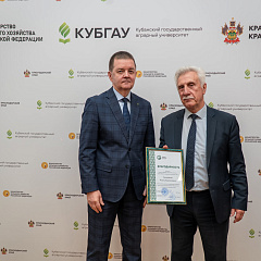 Итоги 61-й Спартакиады «Здоровье» среди сотрудников КубГАУ