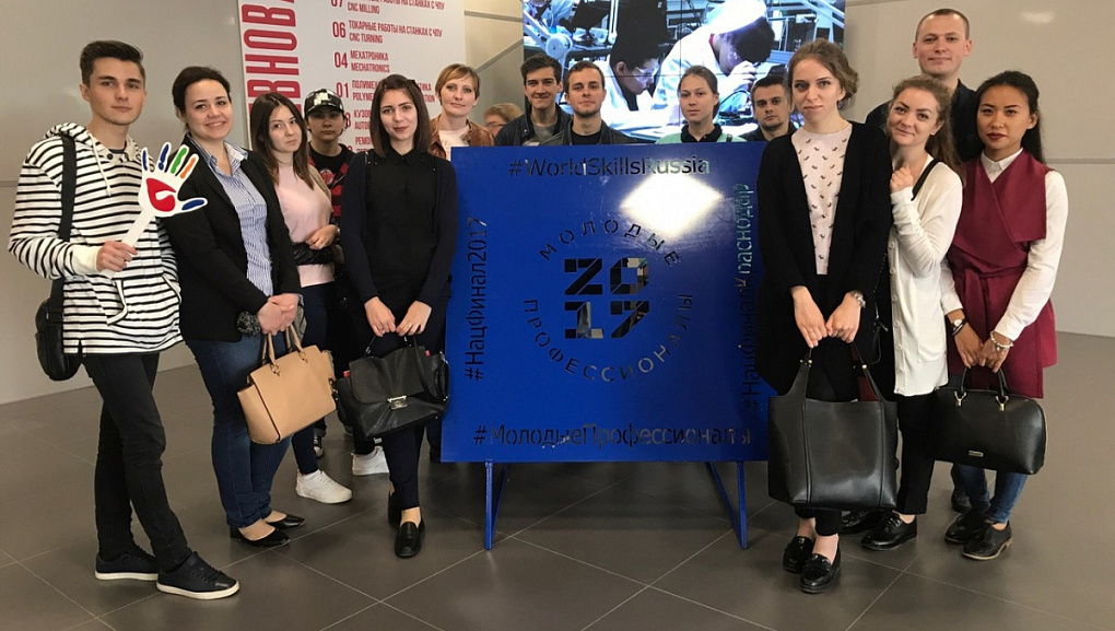 Чемпионат рабочих специальностей