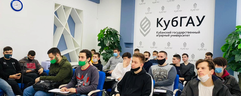 Зарубежные коллеги провели курс онлайн-лекций для студентов КубГАУ