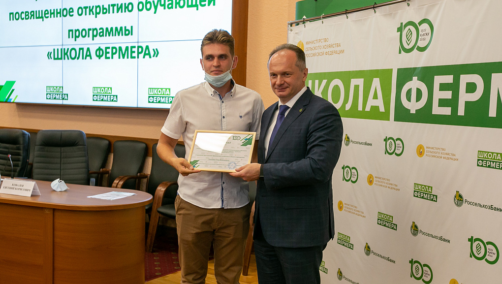 «Школа фермера», стартуем! 