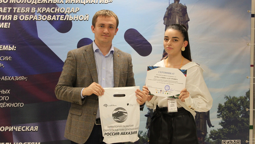 Территория развития добрососедских отношений