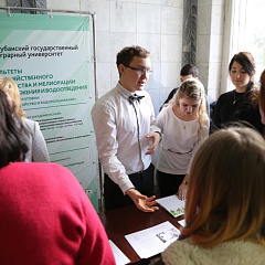 Кубанский ГАУ распахнул двери для будущих абитуриентов