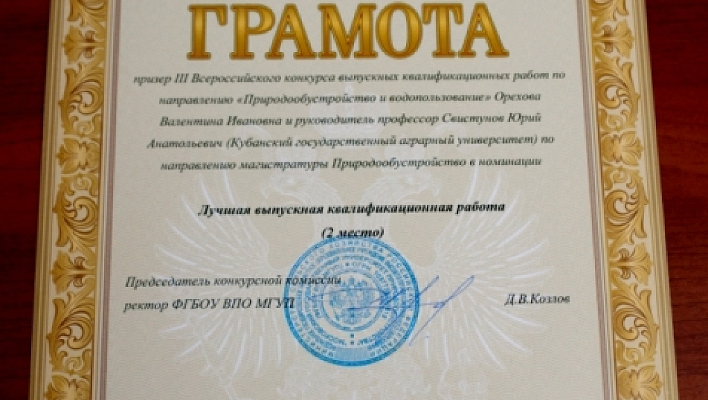 III Всероссийский конкурс выпускных квалификационных работ
