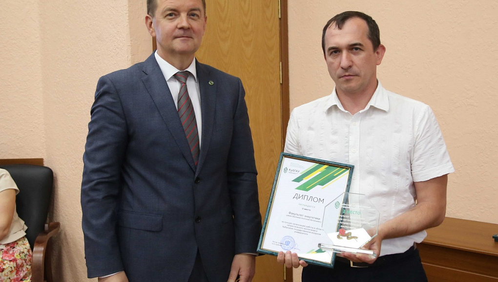 День награждений Кубанского ГАУ