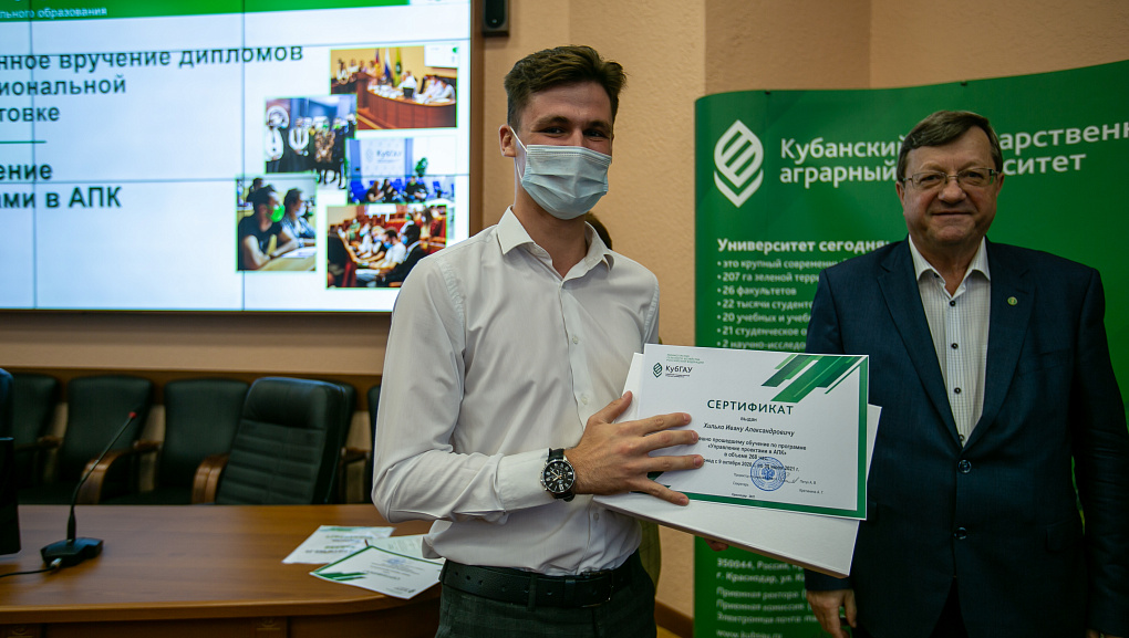 Завершилась  программа «Управление проектами в АПК»  