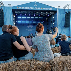 Фестиваль «Александровская крепость»