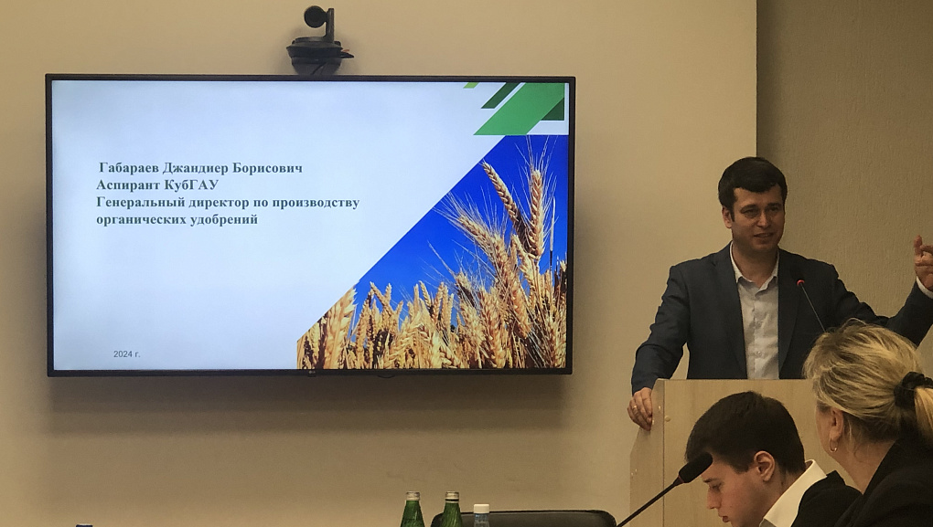  В Кубанском ГАУ прошла конференция по управлению проектами для стратегического развития экономики