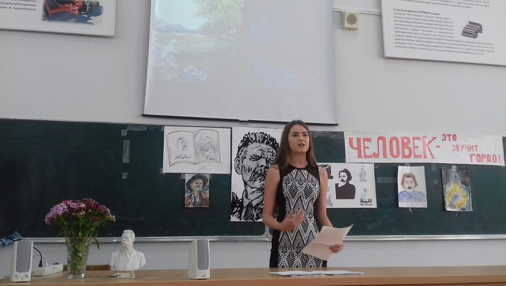 «Человек» – это звучит гордо!»