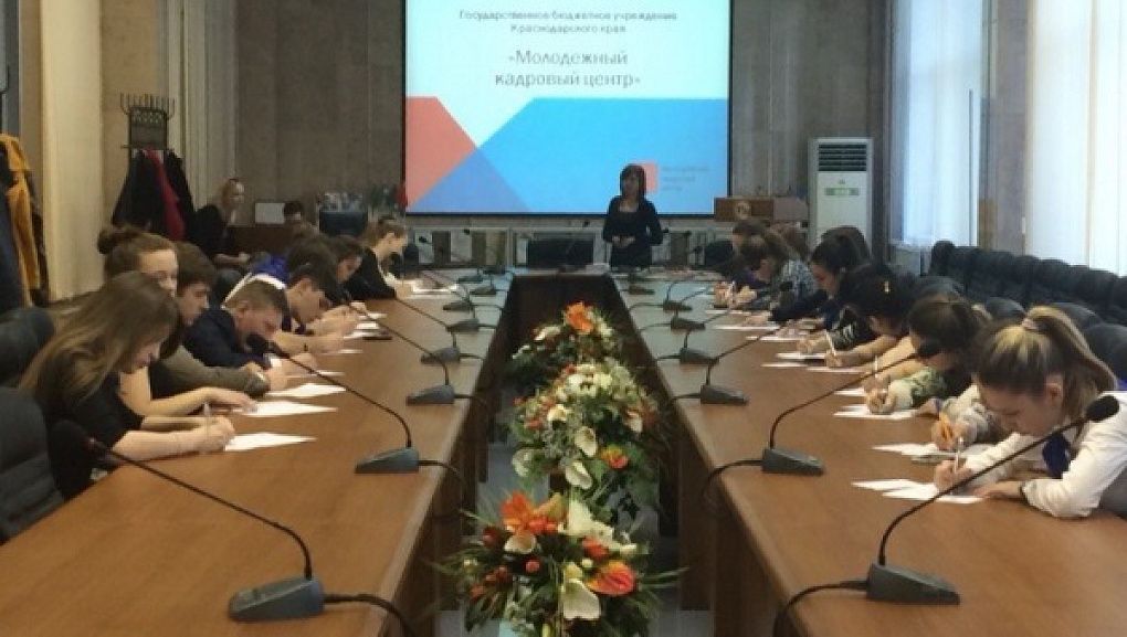 Семинар по трудоустройству