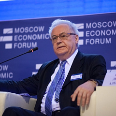 Московский экономический форум
