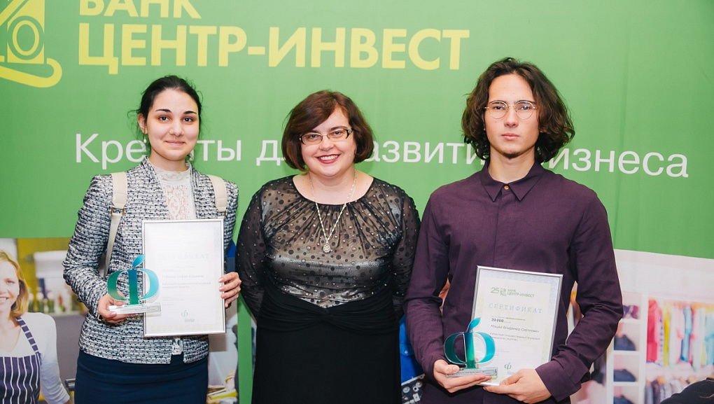 Лучшие студенты ЮФО по версии «Центр-Инвест»