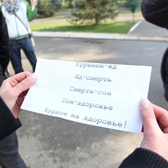 «Вуз – территория, свободная от курения!»
