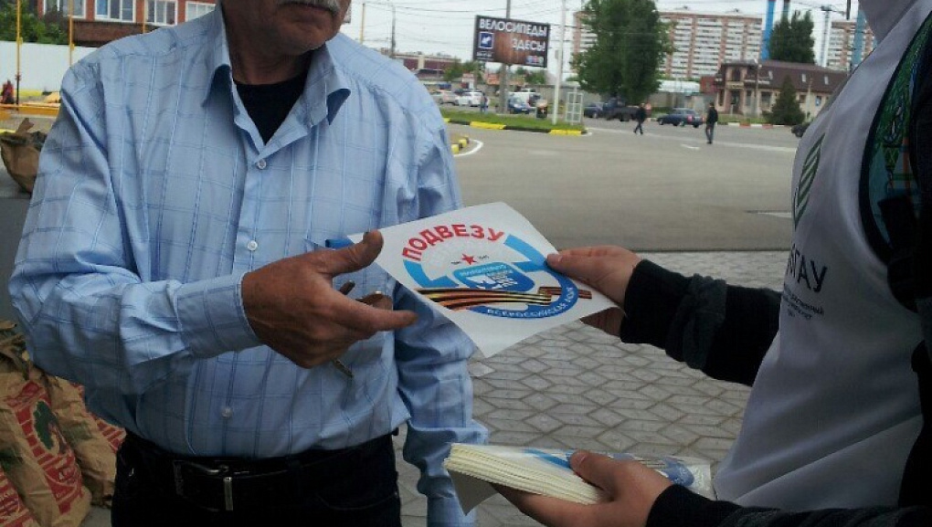 Волонтеры КубГАУ приняли участие во Всероссийской акции «Подвезу ветерана!»
