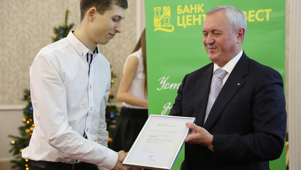 Поздравляем стипендиатов банка «Центр-инвест»!