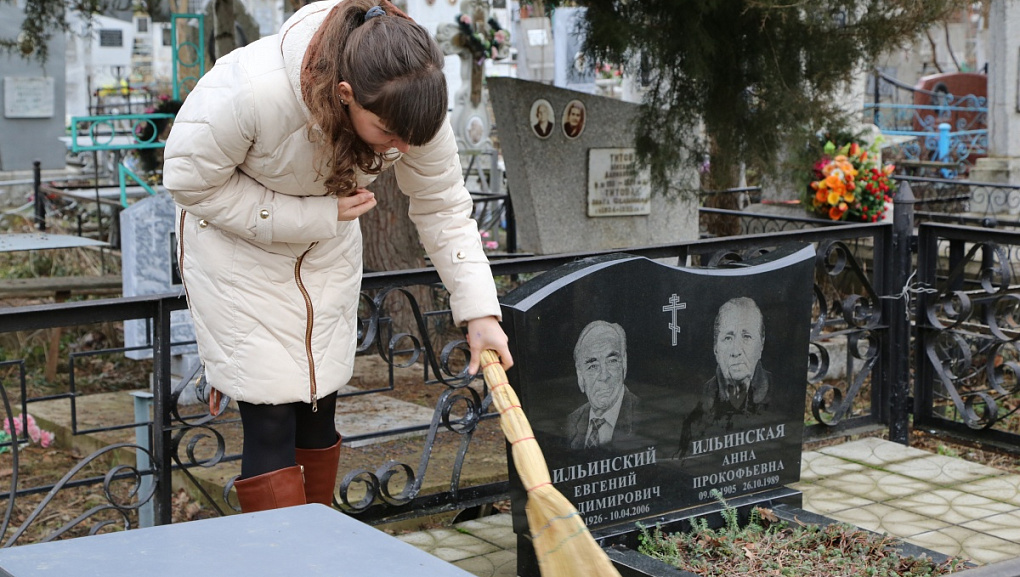 Память поколений