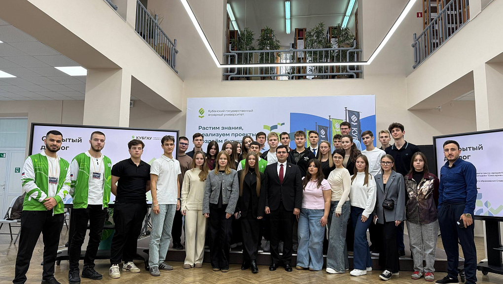 В КУБГАУ открылся форум «Академия. Лидерство»