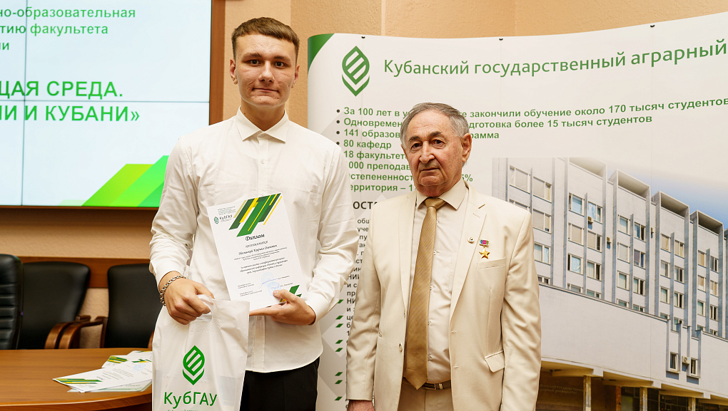 Межфакультетская конференция "Человек и окружающая среда"