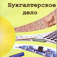 Аграрная учебная книга 2013