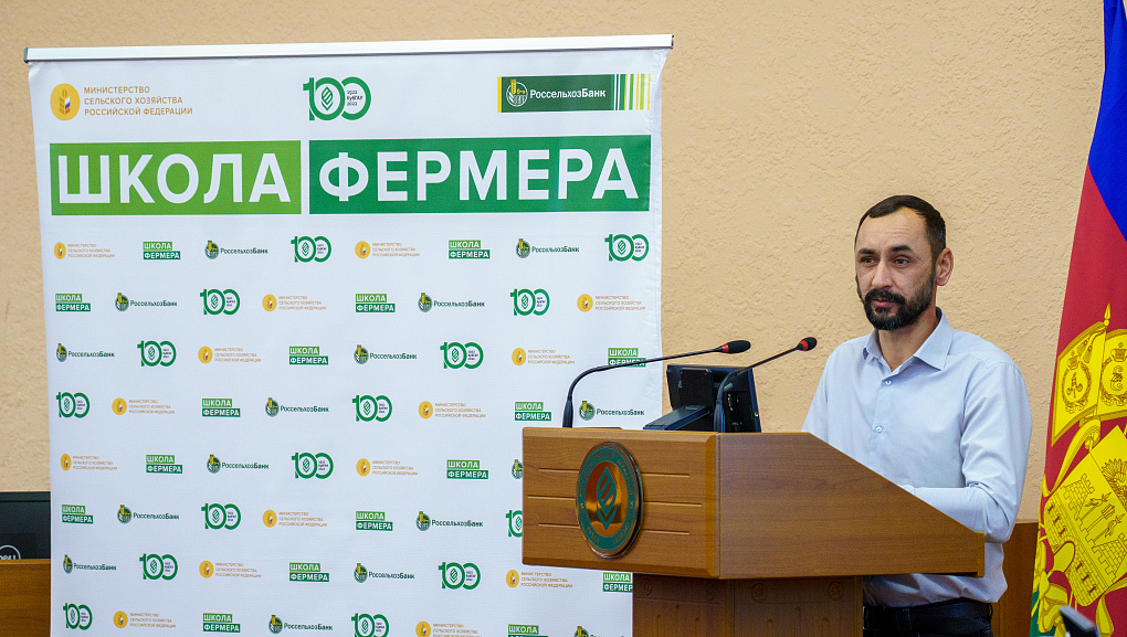 Выпуск третьего потока «Школа фермера»