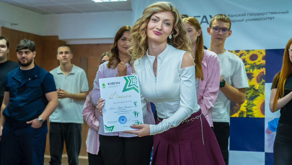 Финал внутренней лиги КВН КубГАУ
