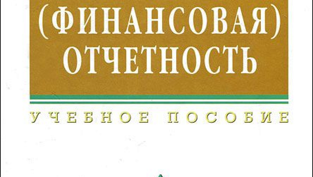 Аграрная учебная книга 2013