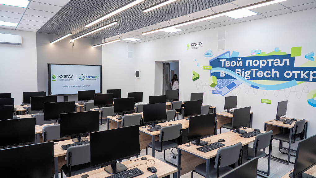 Новая современная аудитория для студентов КубГАУ