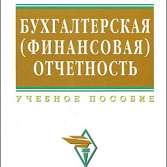 Аграрная учебная книга 2013