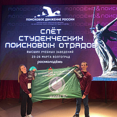 IX Всероссийский слёт студенческих поисковых отрядов в Волгограде