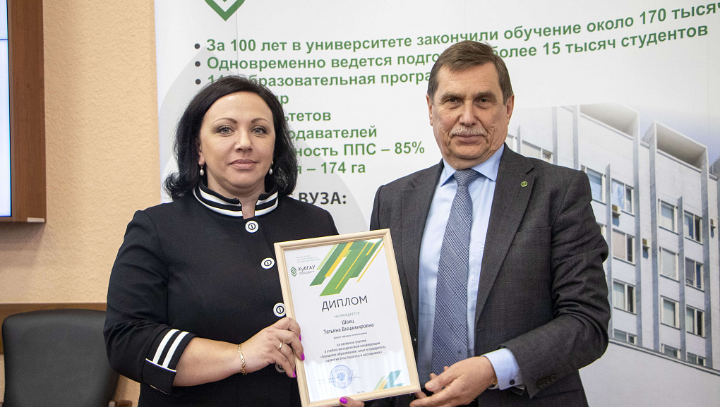 Конференция «Аграрное образование: опыт и приоритеты развития»