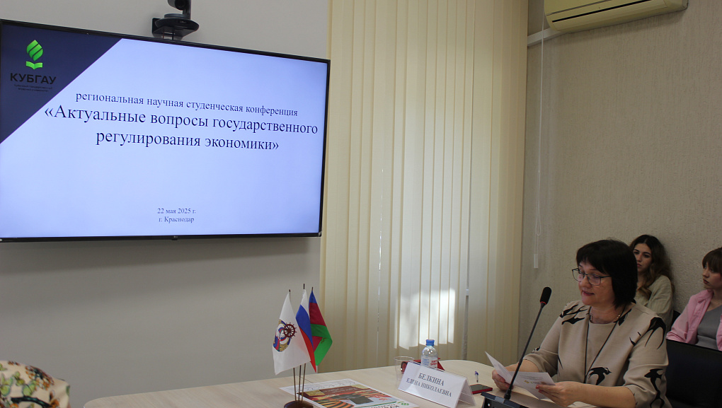 Студенты обсудили актуальные вопросы государственного регулирования экономики
