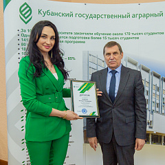 Цифровые технологии в аграрном образовании