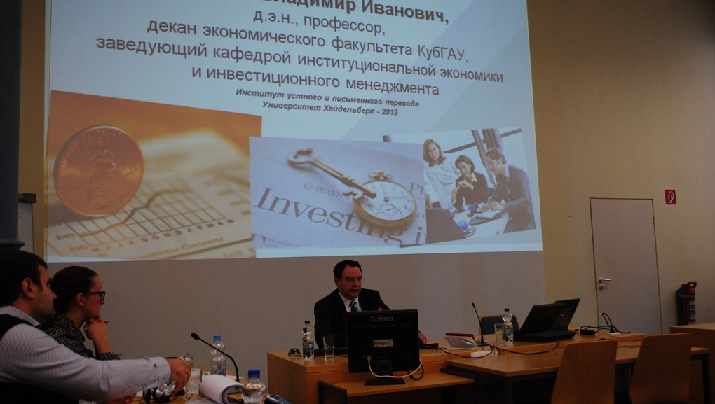 Конференция в Гейдельберге
