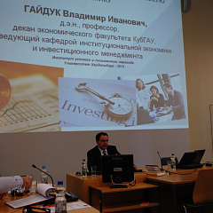 Конференция в Гейдельберге