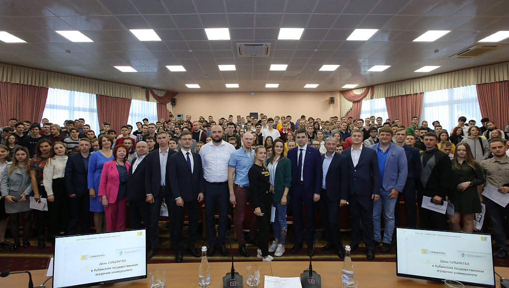 День СИБИНТЕК в КубГАУ