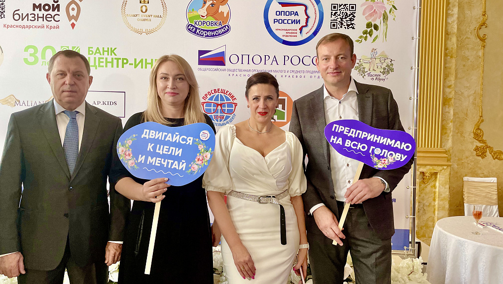 Конференция «О бизнесе по-женски»