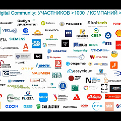 Бизнес-аналитики КубГАУ приняли участие в Первой digital-конференции.