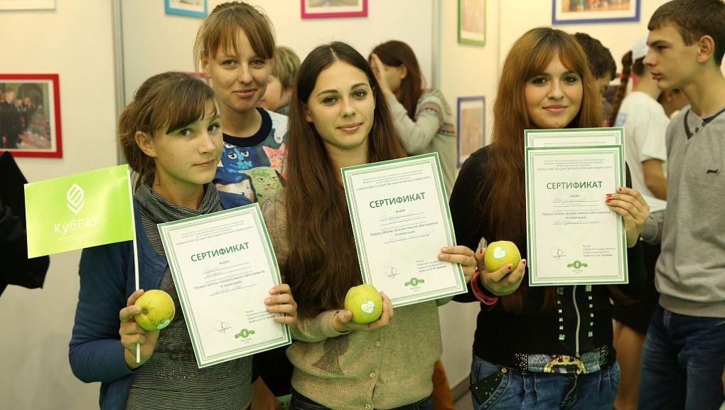 Создай себя сам вместе с КубГАУ!