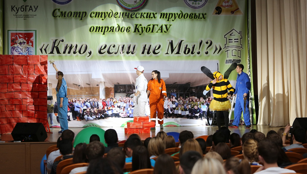 Смотр трудовых отрядов
