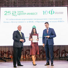 Лучшие студенты ЮФО по версии «Центр-Инвест»