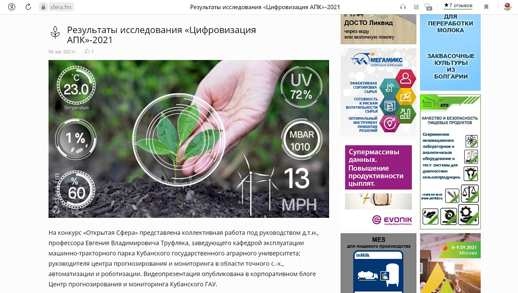 Конкурс «Открытая Сфера»
