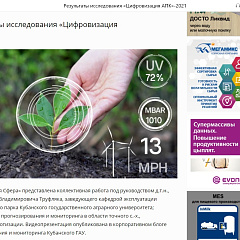 Конкурс «Открытая Сфера»