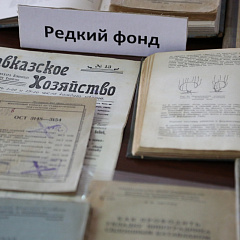 День кафедры виноградарства в библиотеке КубГАУ